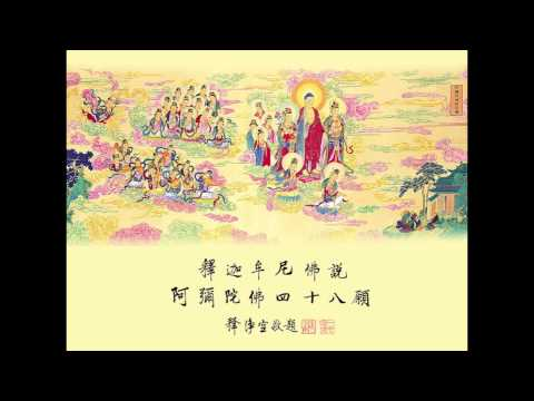 image of 佛說阿彌陀經 唱誦版－Buddhist Music －音質清晰